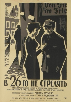 V 26-go ne strelyat - Russian Movie Poster (thumbnail)