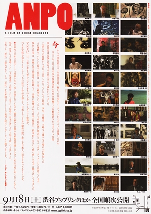 ANPO: Art X War - Japanese Movie Poster (thumbnail)