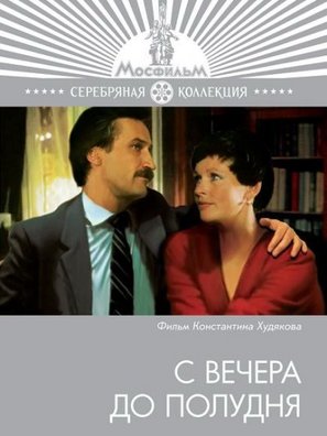 S vechera do poludnya - Russian Movie Cover (thumbnail)