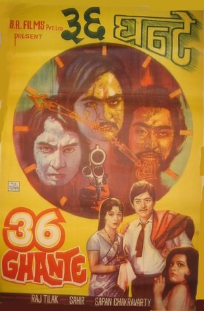 36 Ghante - Indian Movie Poster (thumbnail)