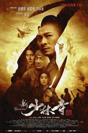 Xin shao lin si - Chinese Movie Poster (thumbnail)