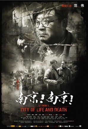 Nanjing! Nanjing! - Chinese Movie Poster (thumbnail)