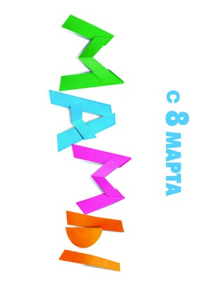 Mamy - Russian Logo (thumbnail)