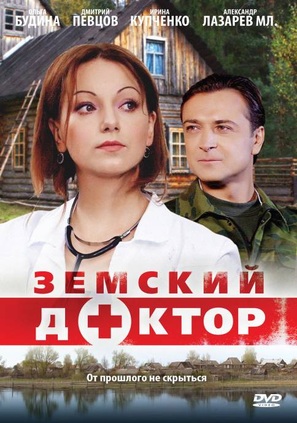 &quot;Zemskiy doktor&quot; - Russian DVD movie cover (thumbnail)