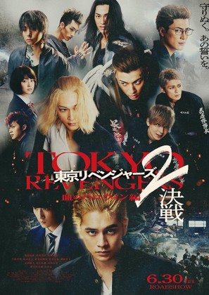 Tokyo Revengers 2: Bloody Halloween - Decisive Battle - Japanese Movie Poster (thumbnail)