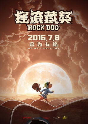 Rock Dog - Chinese Movie Poster (thumbnail)