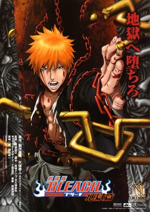 Gekijouban Bleach: Jigokuhen - Japanese Movie Poster (thumbnail)