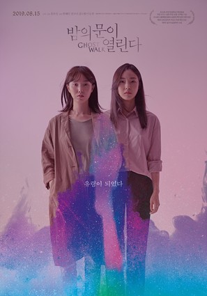 Bamui muni yeolrinda - South Korean Movie Poster (thumbnail)