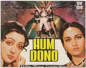 Hum Dono - Indian Movie Poster (thumbnail)