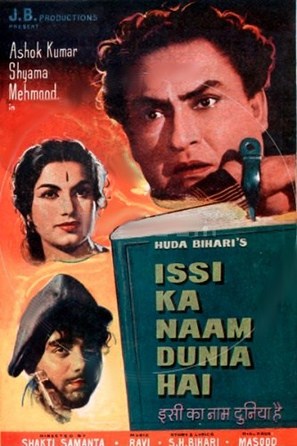Isi Ka Naam Duniya Hai - Indian Movie Poster (thumbnail)