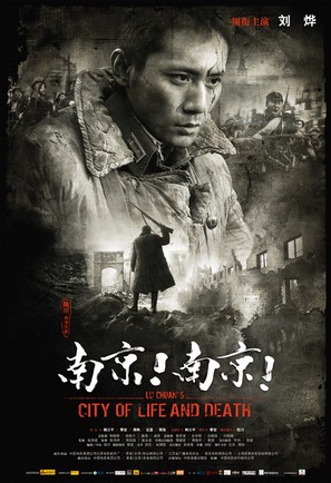 Nanjing! Nanjing! - Chinese Movie Poster (thumbnail)