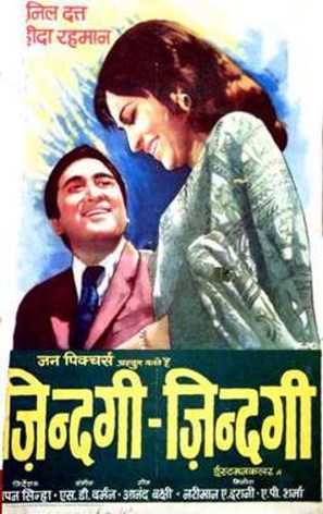 Zindagi Zindagi - Indian Movie Poster (thumbnail)