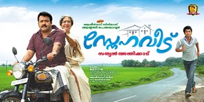 Snehaveedu - Indian Movie Poster (thumbnail)