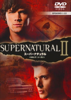 &quot;Supernatural&quot; - Japanese Movie Cover (thumbnail)
