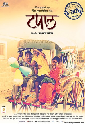 Tapaal - Indian Movie Poster (thumbnail)