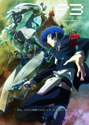 Persona 3 - Japanese Movie Poster (thumbnail)