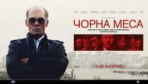 Black Mass - Ukrainian Movie Poster (thumbnail)