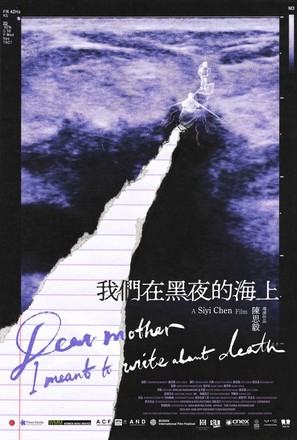 Dear Mother, I Meant to Write about Death - Movie Poster (thumbnail)