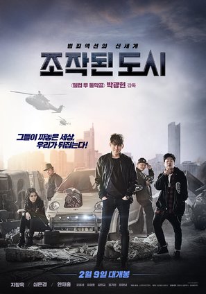 Jojakdwen doshi - South Korean Movie Poster (thumbnail)