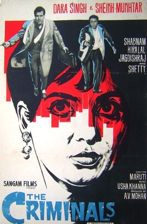 Hum Sab Chor Hain - Indian Movie Poster (thumbnail)