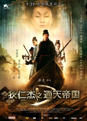 Di Renjie - Chinese Movie Poster (thumbnail)