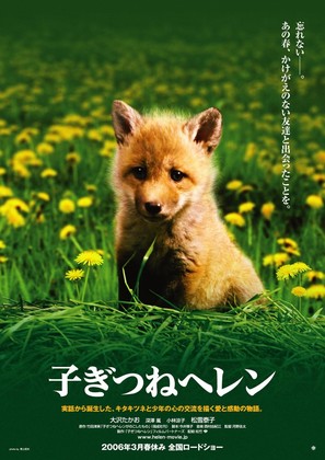 Kogitsune Helen - Japanese Movie Poster (thumbnail)