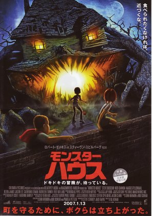 Monster House - Japanese Movie Poster (thumbnail)