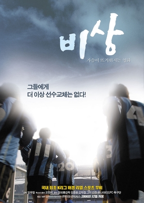 Bishang - South Korean Movie Poster (thumbnail)