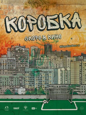 Korobka - Russian Movie Poster (thumbnail)