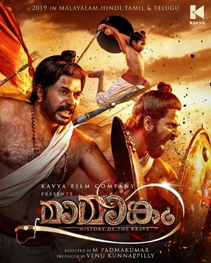 Mamangam - Indian Movie Poster (thumbnail)