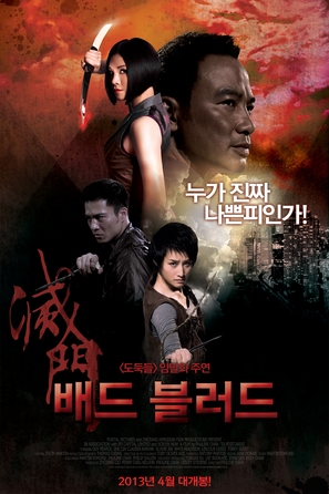 Mit moon - South Korean Movie Poster (thumbnail)