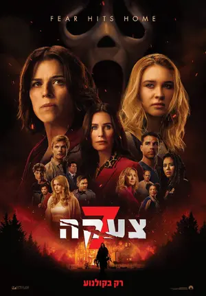 Scream 7 Poster