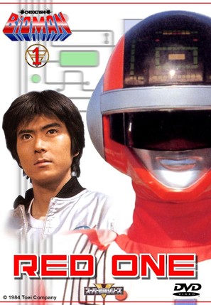 &quot;Ch&ocirc;denshi Baioman&quot; - French DVD movie cover (thumbnail)