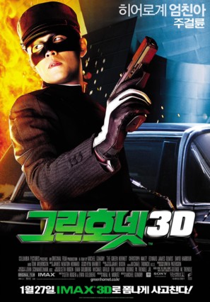 The Green Hornet - South Korean Movie Poster (thumbnail)