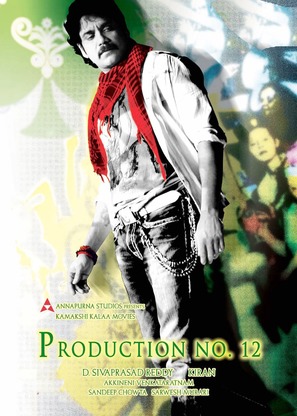 Kedi - Indian Movie Poster (thumbnail)