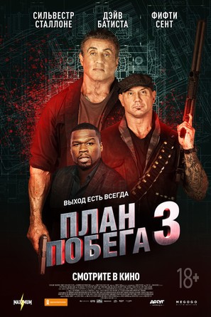 Escape Plan: The Extractors - Russian Movie Poster (thumbnail)