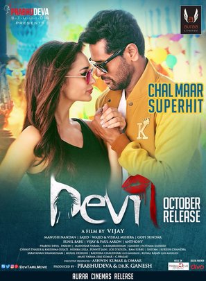 Devi(L) - Indian Movie Poster (thumbnail)