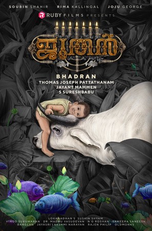 Joothan - Indian Movie Poster (thumbnail)