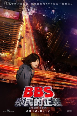 BBS xiang min de zheng yi - Taiwanese Movie Poster (thumbnail)