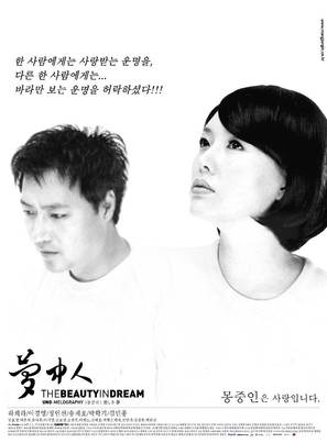Mongjungin - South Korean poster (thumbnail)