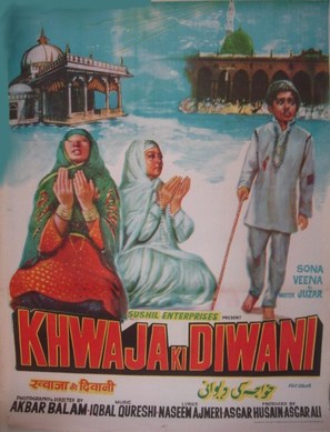 Khawaja Ki Diwani - Indian Movie Poster (thumbnail)