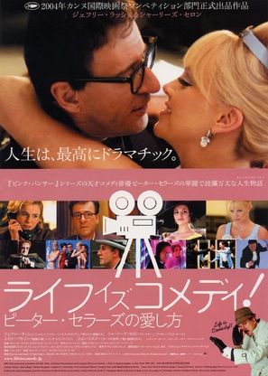 The Life And Death Of Peter Sellers - Japanese Movie Poster (thumbnail)