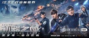 Bleeding Steel - Chinese Movie Poster (thumbnail)