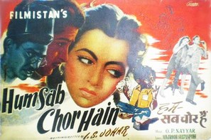 Ham Sab Chor Hain - Indian Movie Poster (thumbnail)