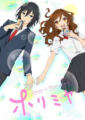 &quot;Horimiya&quot; - Japanese Movie Cover (thumbnail)