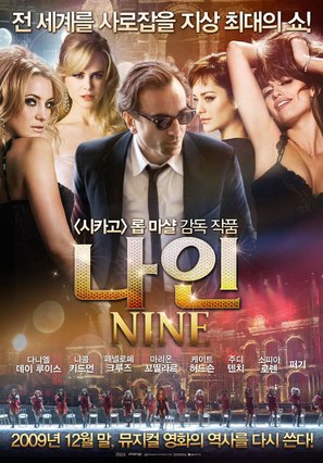 Nine - South Korean Movie Poster (thumbnail)