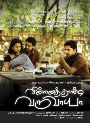 Vinnaithaandi Varuvaayaa - Indian Movie Poster (thumbnail)