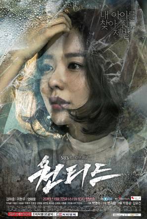 &quot;Wontideu&quot; - South Korean Movie Poster (thumbnail)