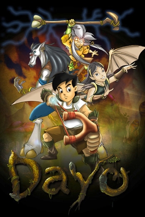Dayo - Philippine Movie Poster (thumbnail)