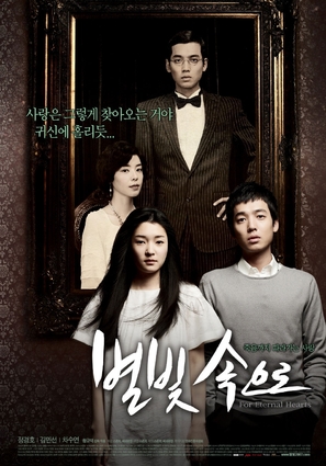 Byeolbit soguro - South Korean Movie Poster (thumbnail)